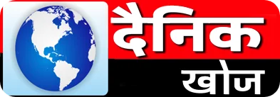 Dainik Khoj